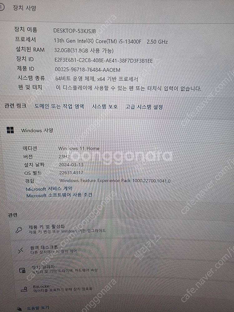 고사양 게이밍 컴퓨터(i5 13400f + rtx406...--1
