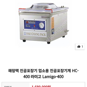 진공포장기계 업소용