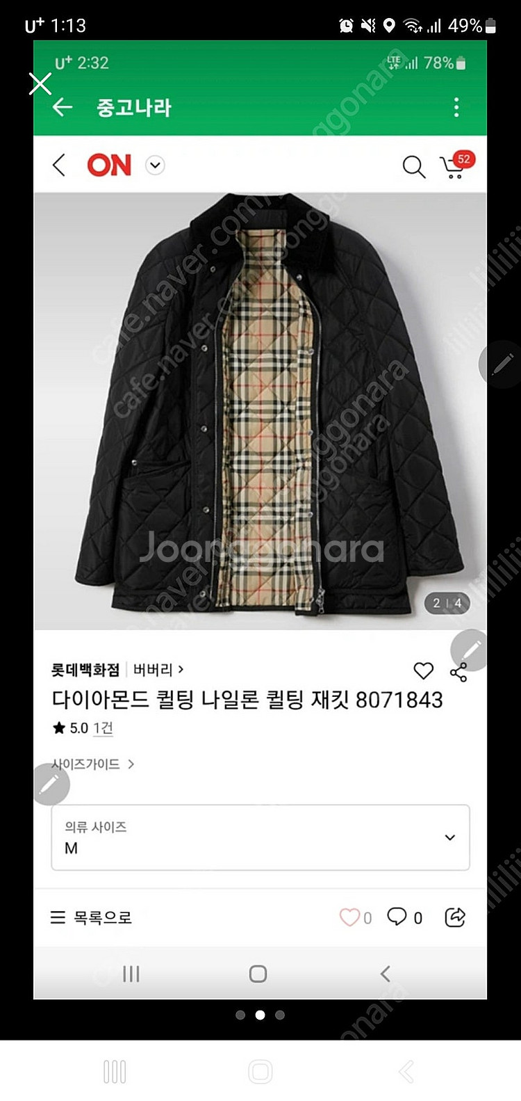 버버리 퀼팅자켓 m--1