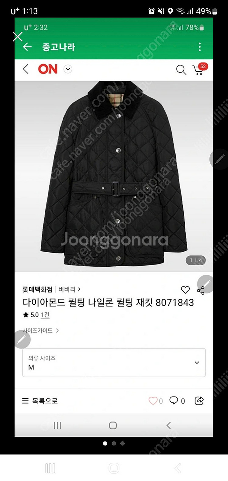 버버리 퀼팅자켓 m--2