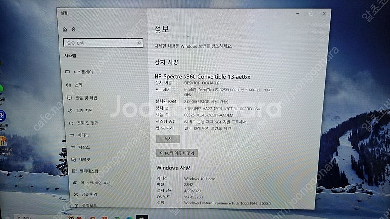 노트북 급처 Hp spectre x360 컨버터블 리퍼...--2