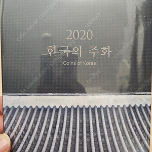 2020 한국의 주화