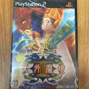 ps2 천외마경3 나미다 밀봉신품