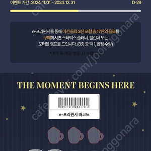 스타벅스 프리퀀시 일반 2매 일괄 2200원 팝니다