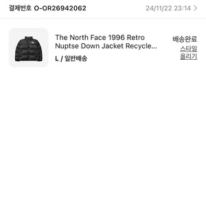 노스페이스 1996 레트로 눕시 패딩 700 사이즈L