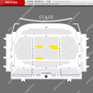 12/29(일) VIP 2연석 뮤지컬 킹키부츠 고양 양도 김호영 최재림 회차