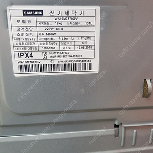 삼성 세탁기 wa19m7870gv a급 팝니다