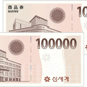 신세계상품권 30만원 팔아요