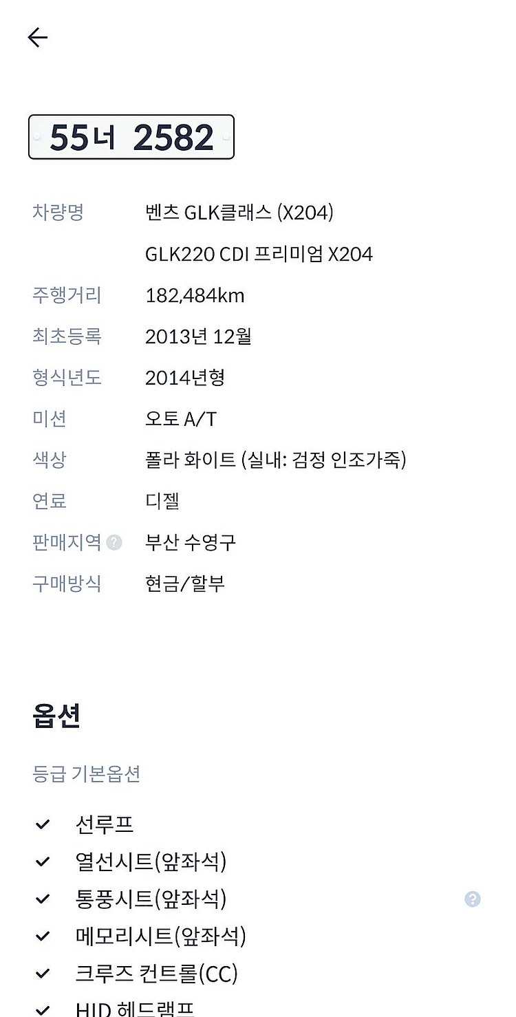 벤츠 suv glk 2014년형 [ 13.12월] 4매...--9