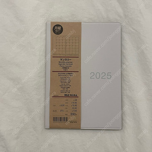 muji 무인양품 2025 다이어리