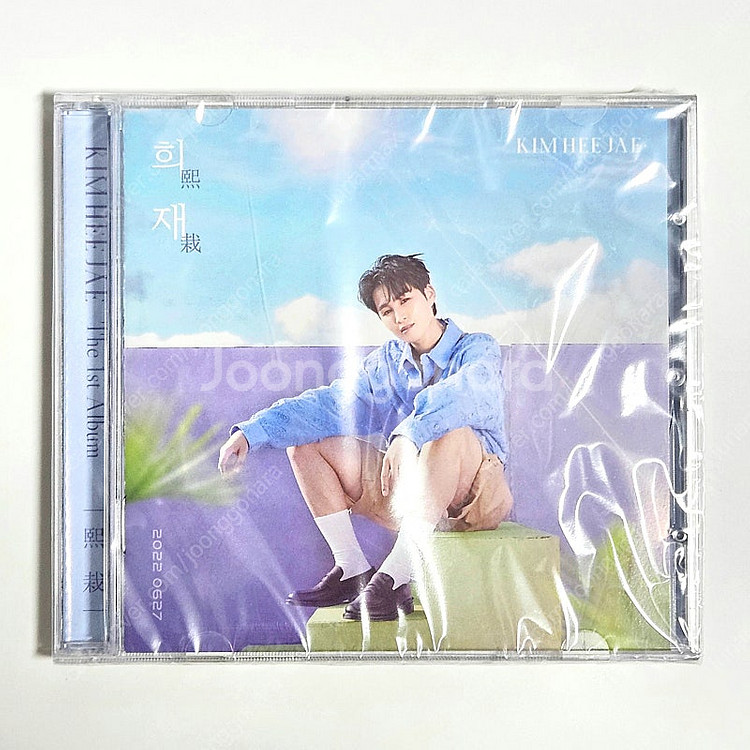 김희재 1집 희재(熙栽) 주얼팩 CD 앨범 새상품--0