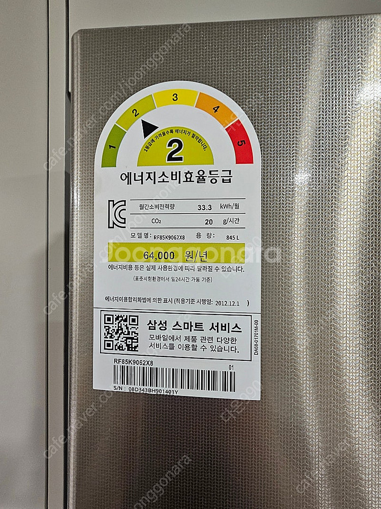 안녕안녕하세요 2016년 구매한 삼성냉장고 rf85k9...--1
