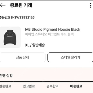 IAB studio 피그먼트 후드 블랙 XL