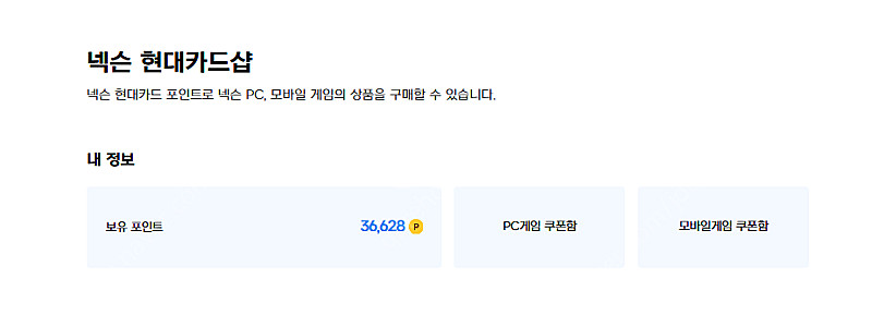 넥슨캐시 5만원--0
