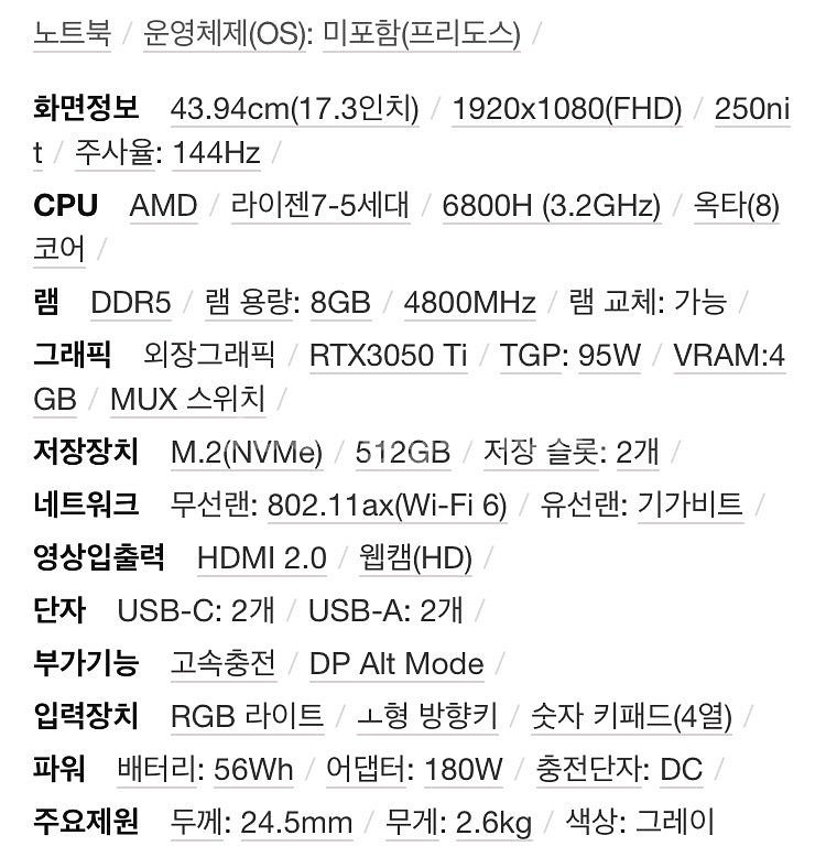 [미개봉] ASUS TUF Gaming A17 FA70...--1