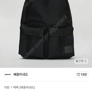 메종미네드 투포켓 백팩 가방 초판