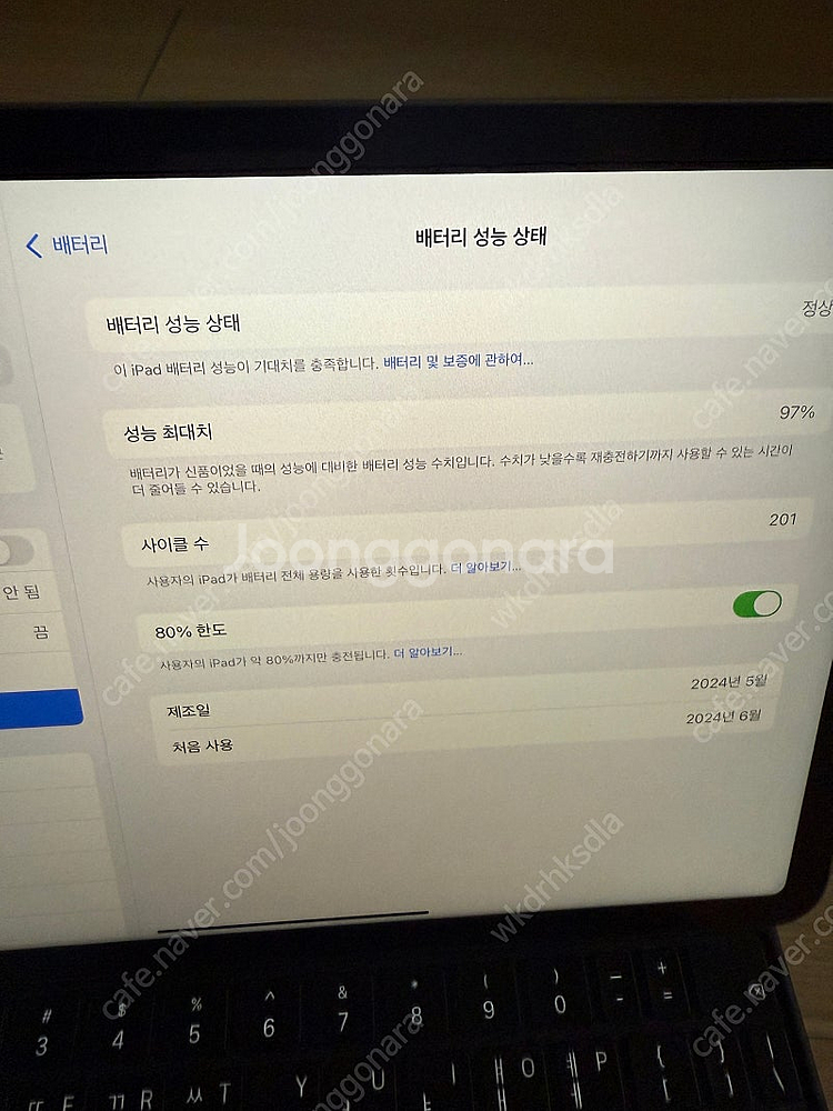 아이패드 에어 6세대 11인치 m2 + 매직키보드팝니다--1