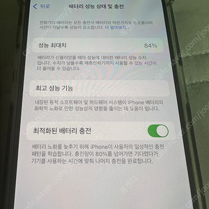 아이폰 14프로 딥퍼플 256g