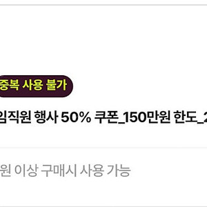 코오롱 50% 할인쿠폰