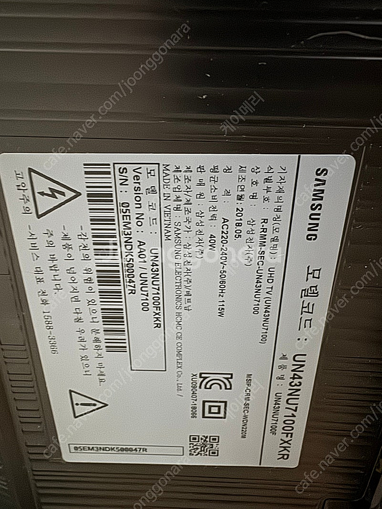 삼성 TV (UN43NU7100FXKR) 입니다--3