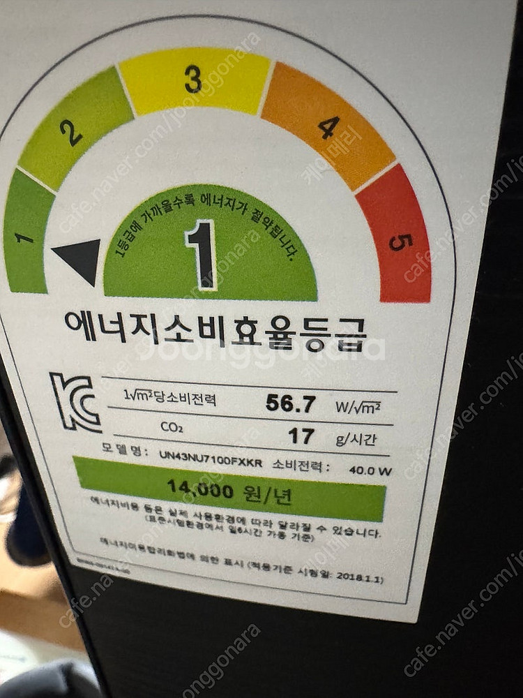 삼성 TV (UN43NU7100FXKR) 입니다--4