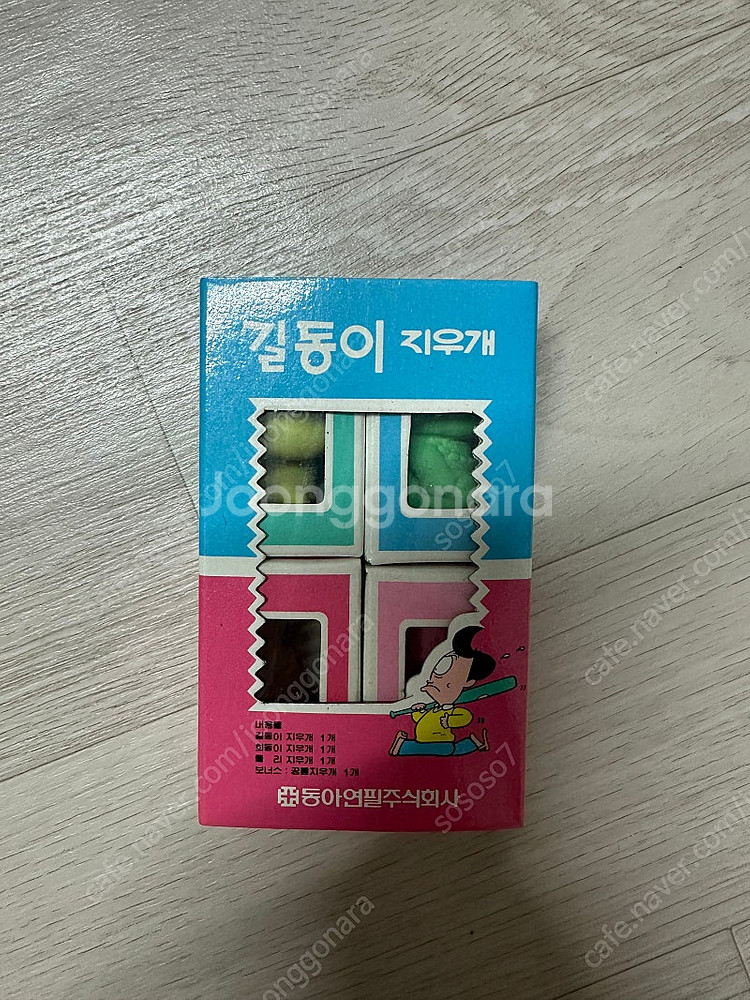 길동이지우개 고전문구--0