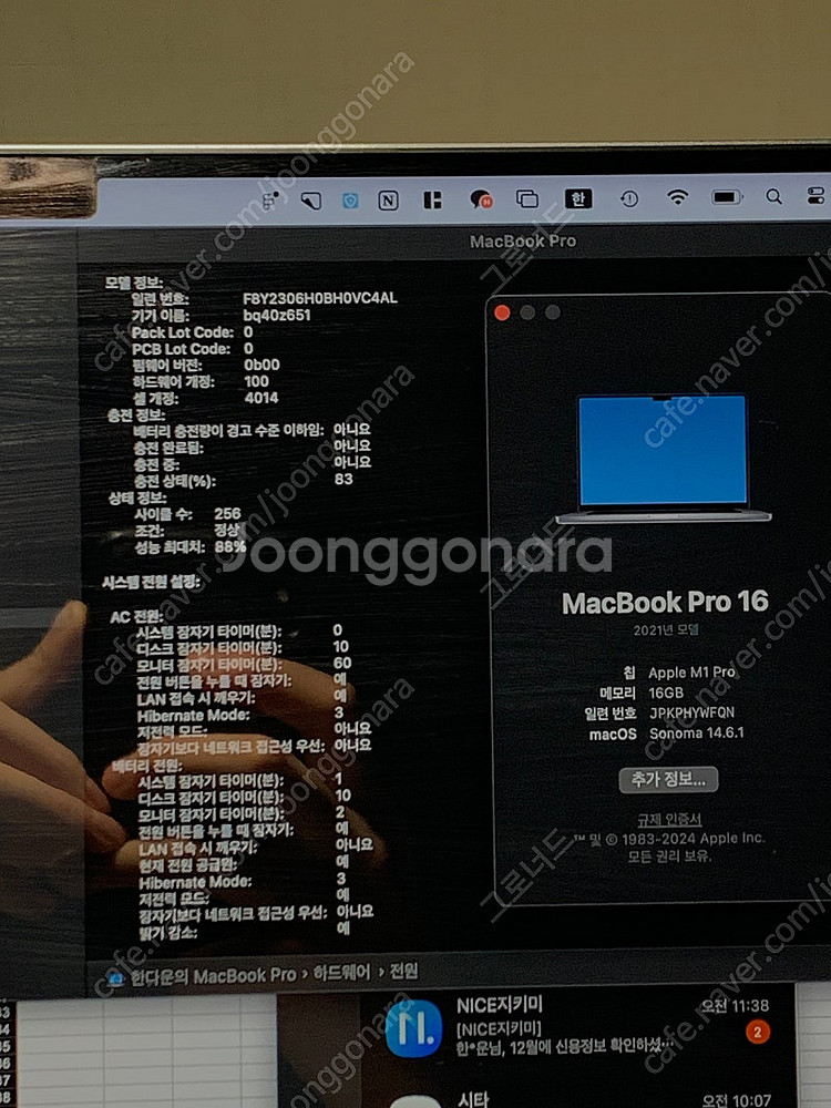 맥북프로 16인치 M1 256 512--3