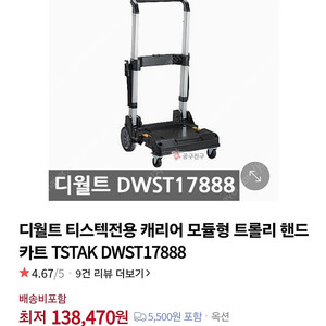 디월트dwst17888 팝니다