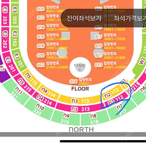 콜드플레이 내한 4/18(금) 1층 n2구역 양도 단석