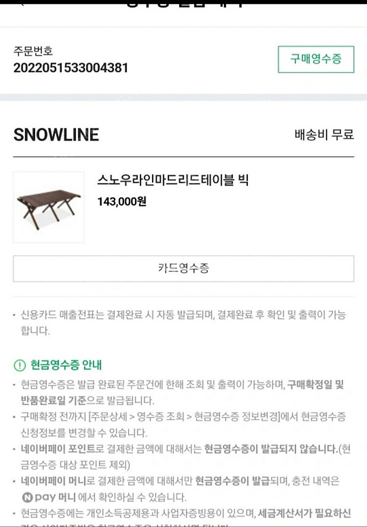 (경남 창원 )스노우라인 마드리드 테이블 빅--7