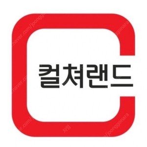 모바일 컬쳐랜드 문화상품권 5만원권 판매합니다.