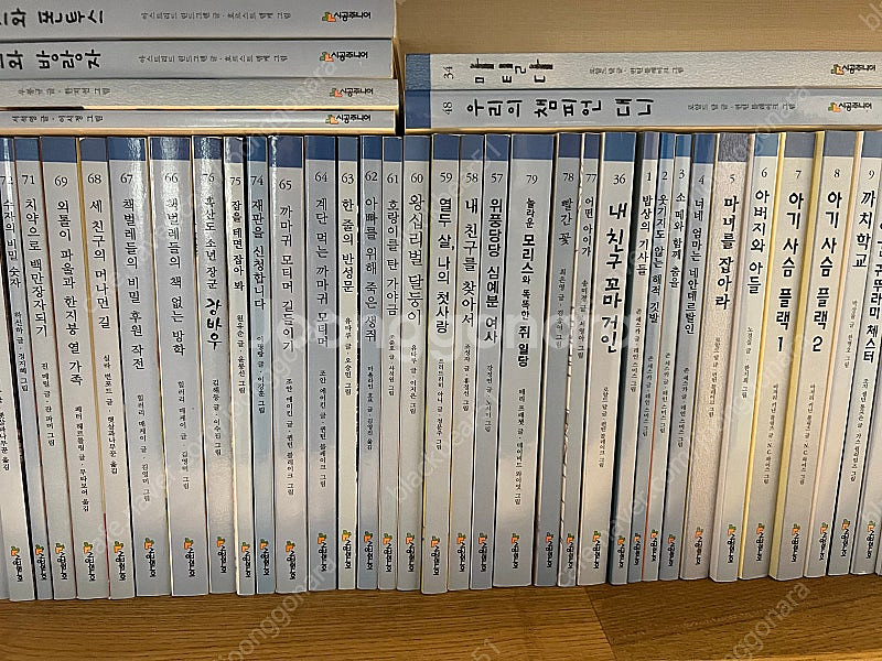 시공주니어 3단계 79권 8만원--2