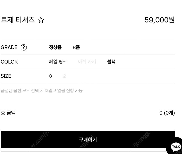 메비 로제티셔츠 블랙 2사이즈 정상품--1