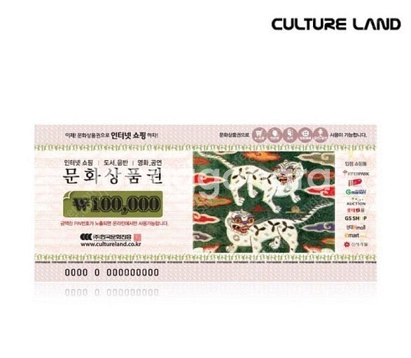 컬쳐랜드 문화상품권 모바일 5만원권 10장 팝니다.--0