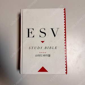 ESV 스터디바이블, IVP성경배경주석사전, 새성경사전