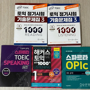 (미사용) 토익 RC LC 오픽 OPIC 토익스피킹 토스 책 판매