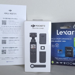 미개봉신품/정품 DJI 오즈모 포켓2 크리에이터 콤보 + 정품 Lexar 64GB 633x SD카드 판매합니다 POKET2 CREATOR COMBO 포켓3)