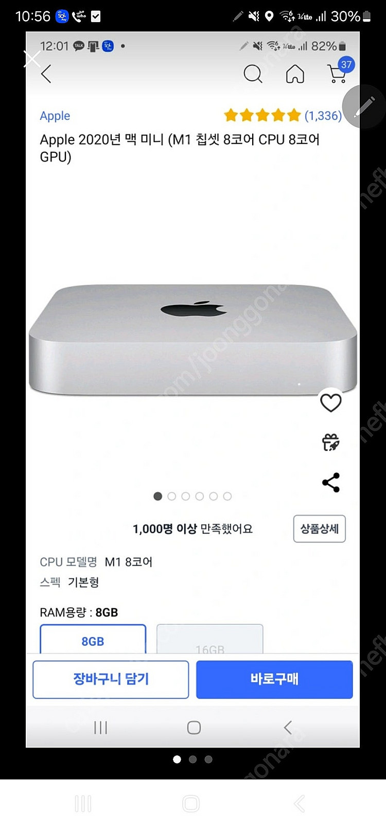 맥미니 2020년형--1