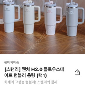 스텐리 퀜처 H2.0 플로우스테이트 텀블러 591ml