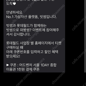 빗썸 롯데월드 1000원권