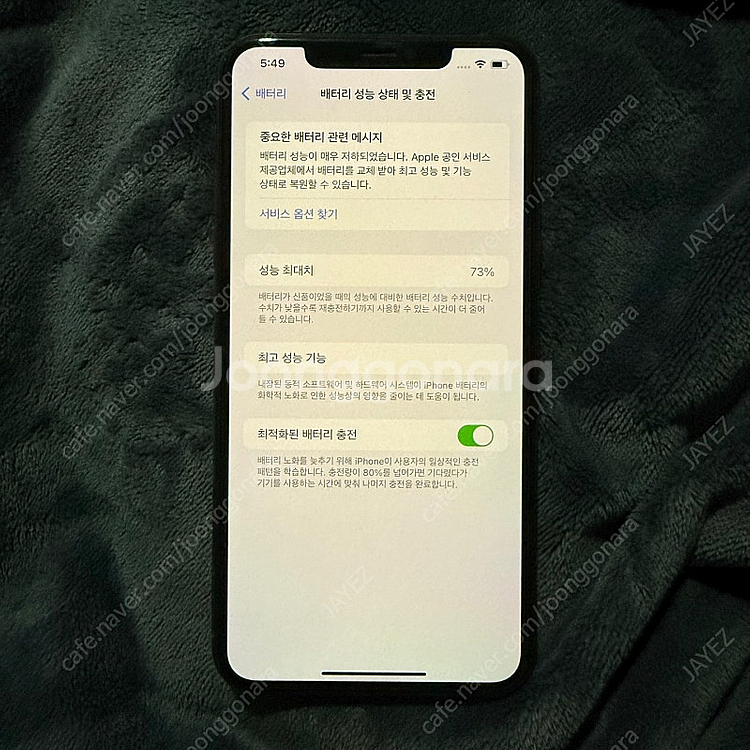 아이폰11 프로맥스 512기가 판매--3