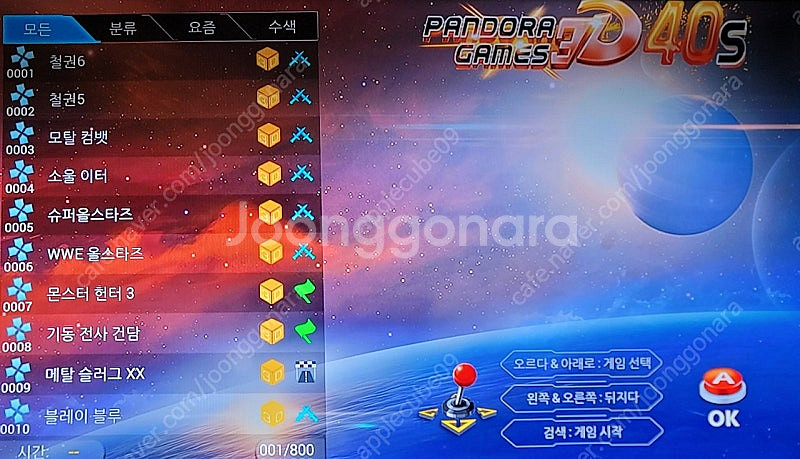 월광보합 40s 게임기 팝니다--1