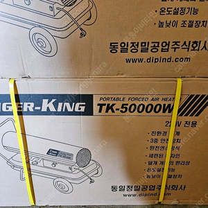 동일정밀 타이거킹 열풍기 TK-5000