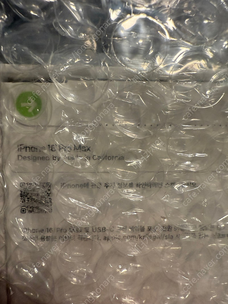 아이폰16프로맥스 티타늄화이트 256기가 미개봉 새제품--2