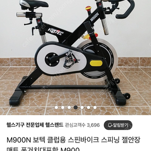 보텍 M900N 스피닝 바이크