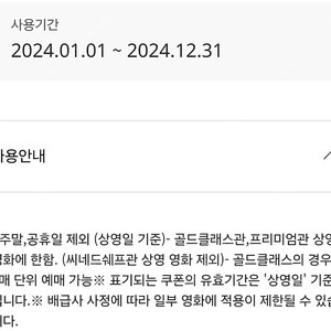 cgv 골드클래스 평일 2인