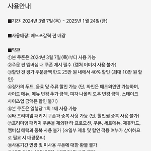 매드포갈릭 40% 할인권 판매합니다