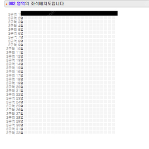 윤하 대구 콘서트 1열 2연석