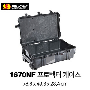 Pelican 1670 case(팰리칸 1670 케이스) 팝니다.