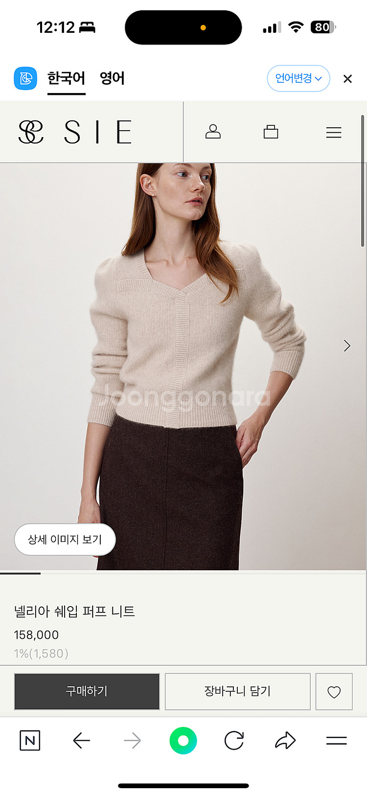 24fw 시에 넬리아 니트 판매해요--0